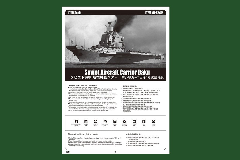 Hobby Boss 83416 Soviet Aircraft Carrier Baku 1/700 – Bild 3