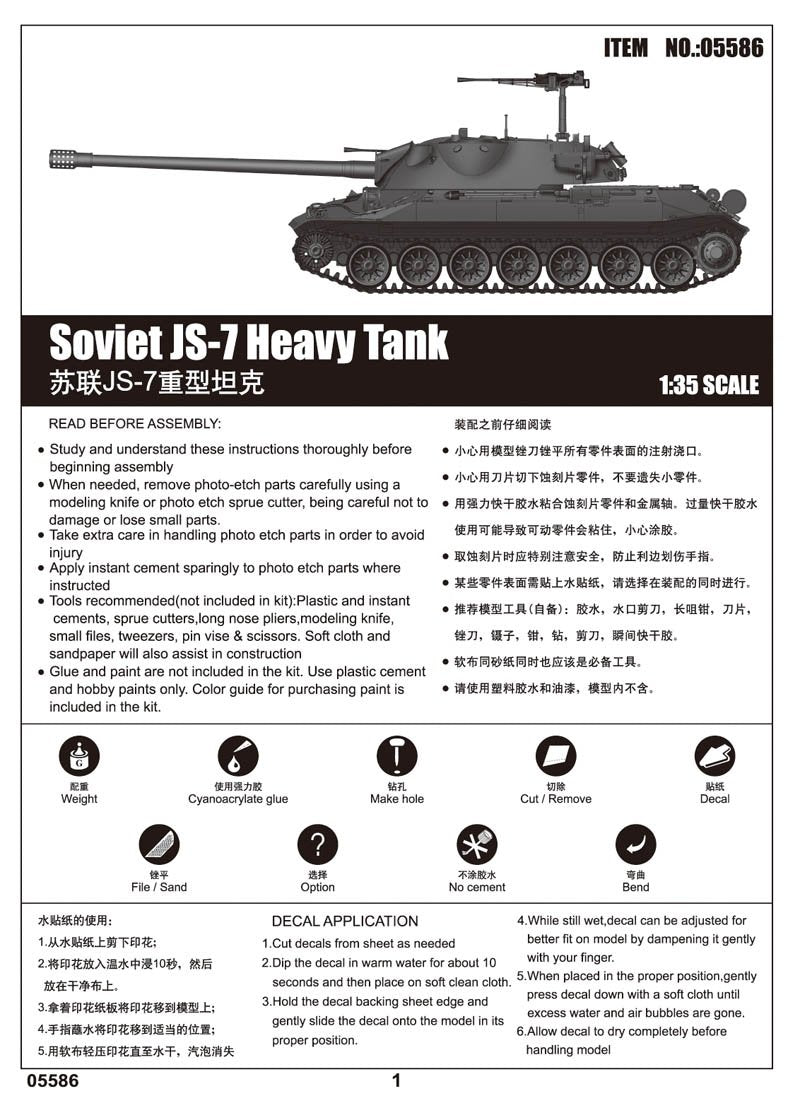 Trumpeter 05586 Soviet JS-7 Heavy Tank 1/35 – Bild 2