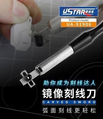 U-Star UA-91906 Medeling Flat Chisel Blade - flat carving chisel