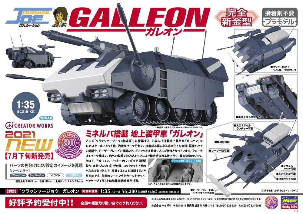Hasegawa CW23 &amp;quot;Crusher Joe&amp;quot; Galleon 1/35 – zdjęcie 16