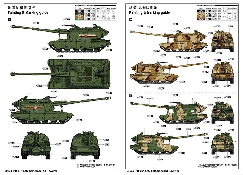 Trumpeter 09534 2S19-M2 Self-propelled Howitzer 1/35 – image 2