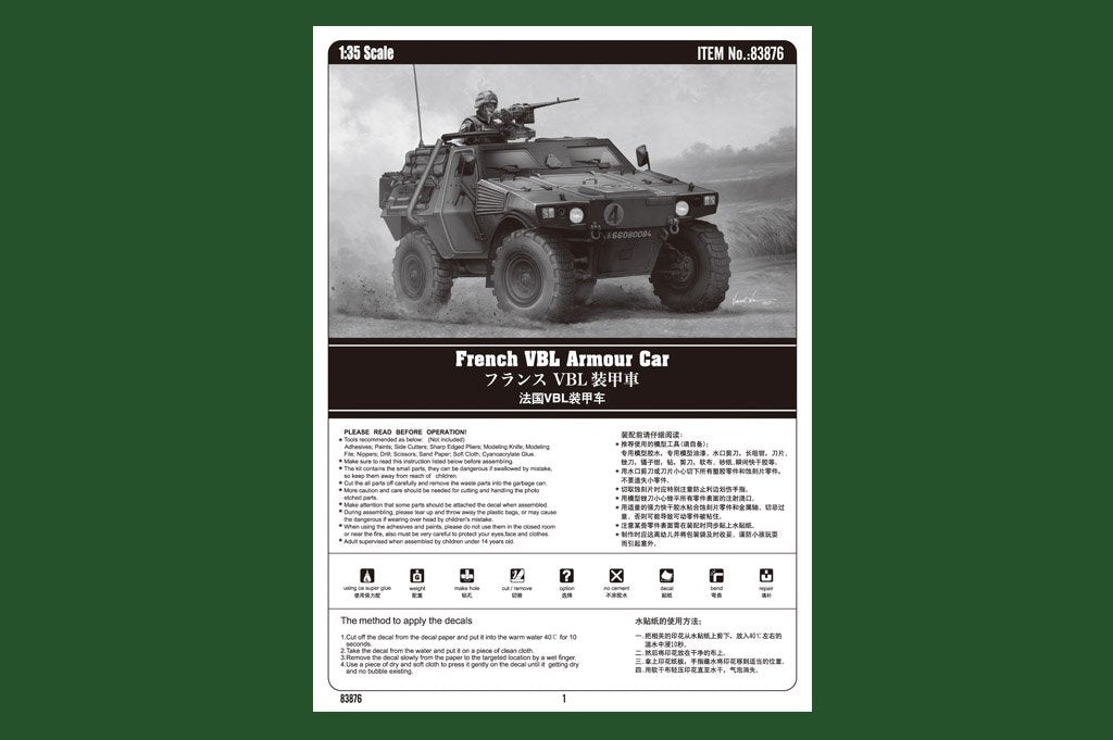 Hobby Boss 83876 French VBL Armor Car – image 2