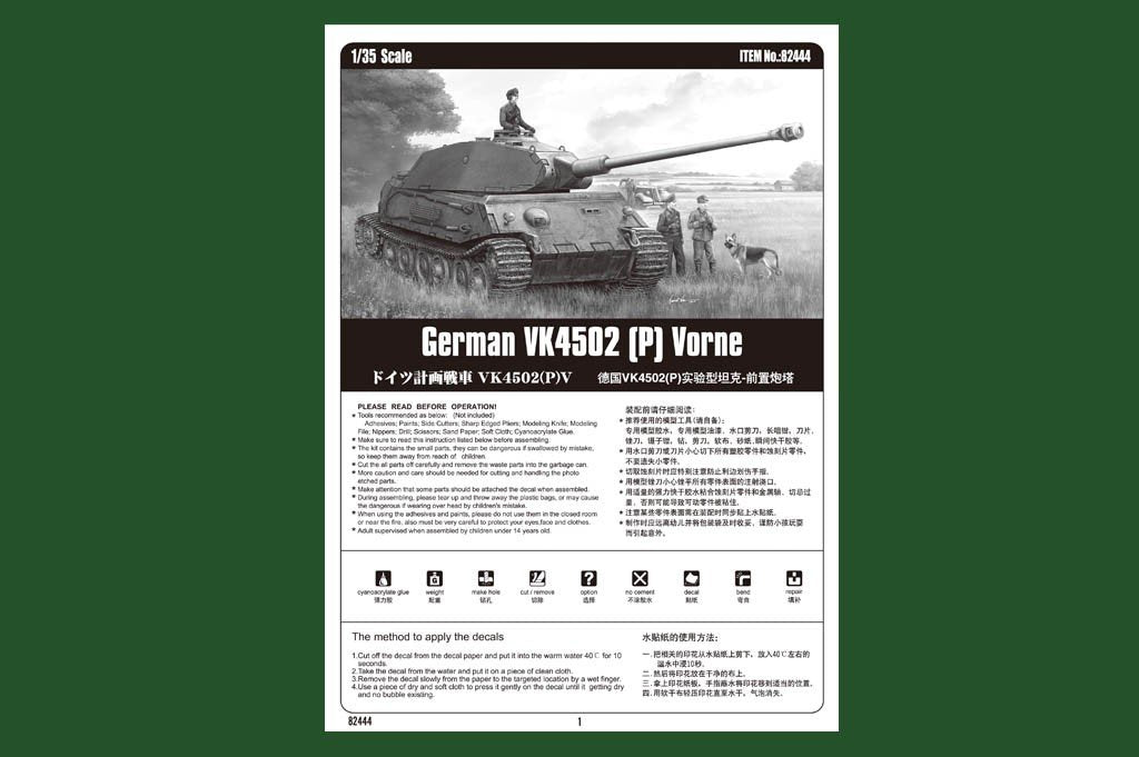 Hobby Boss 82444 German VK4502 (P) Vorne 1/35 – image 3