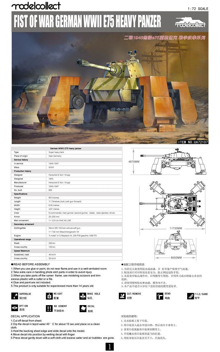 Modelcollect UA72107 Fist of War German WWII E75 heavy panzer 1/72 – image 2