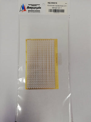 Microdesign MD 000215 Photoetched dye &amp;quot;Yegoza&amp;quot;. Type 1 (2.5 m) 1/35