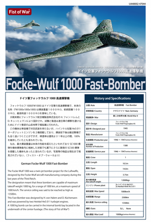 Modelcollect UA48002 WWII LUFTWAFFE Focke-Wulf 1000 Fast Bomber 1/48 – image 3
