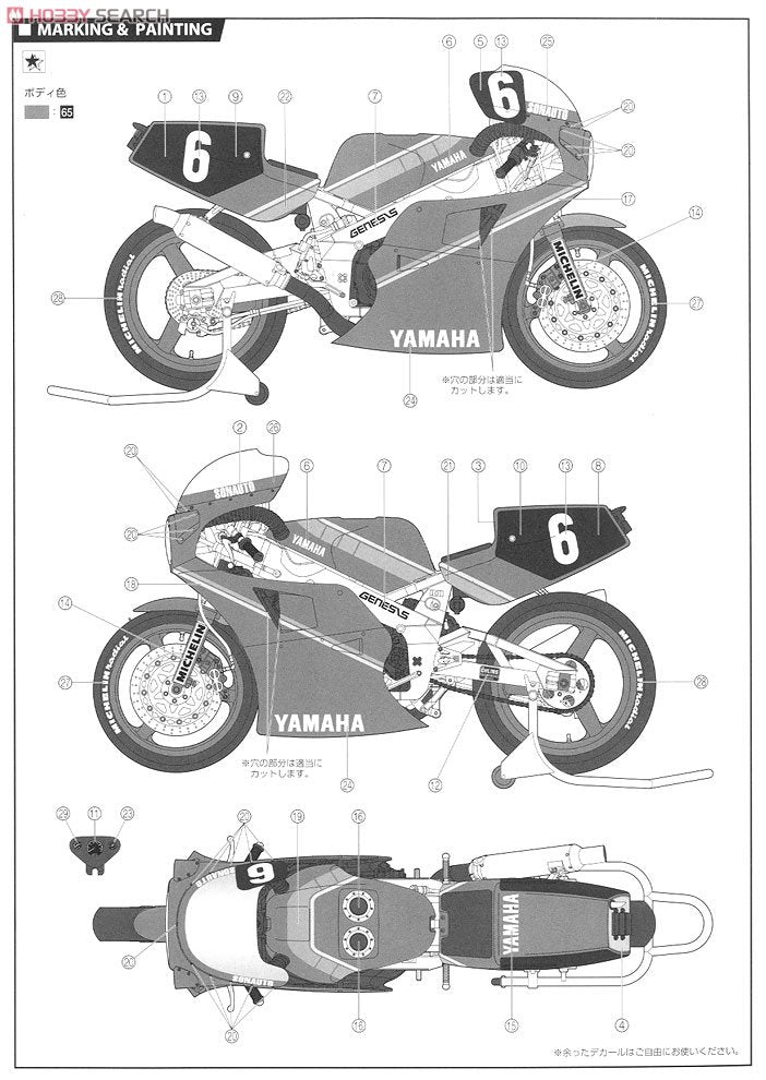 Fujimi 141428 Yamaha FZR750 (OW74) 1985 1/12 – immagine 6