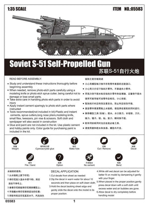 Trumpeter 05583 Soviet S-51 Self-Propelled Gun 1/35 – immagine 3