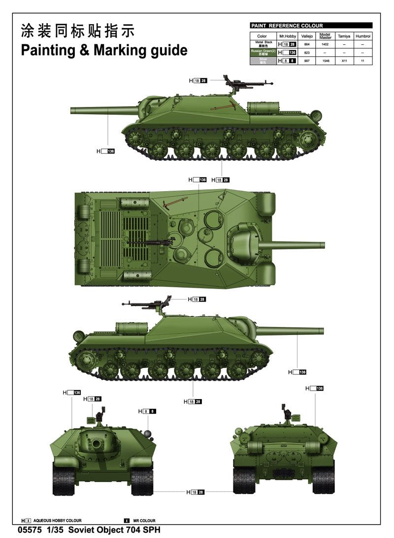 Trumpeter 05575 Projet soviétique 704 SPH (1/35) – image 3