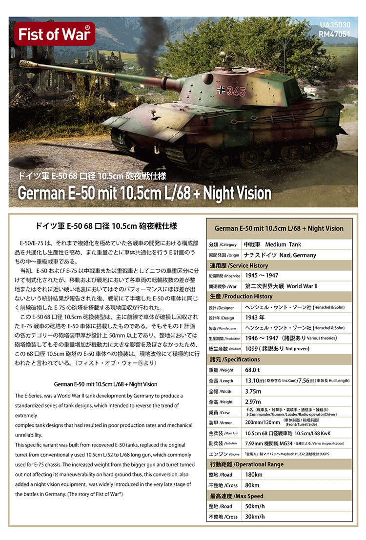 Modelcollect UA35029 German E-60 Ausf. D Late Production w/Standardized Tracks 1/35 – immagine 3