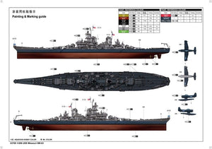 Trumpeter 03705 USS Missouri BB-63 Big Mo Battleship 1/200 – obrázek 3