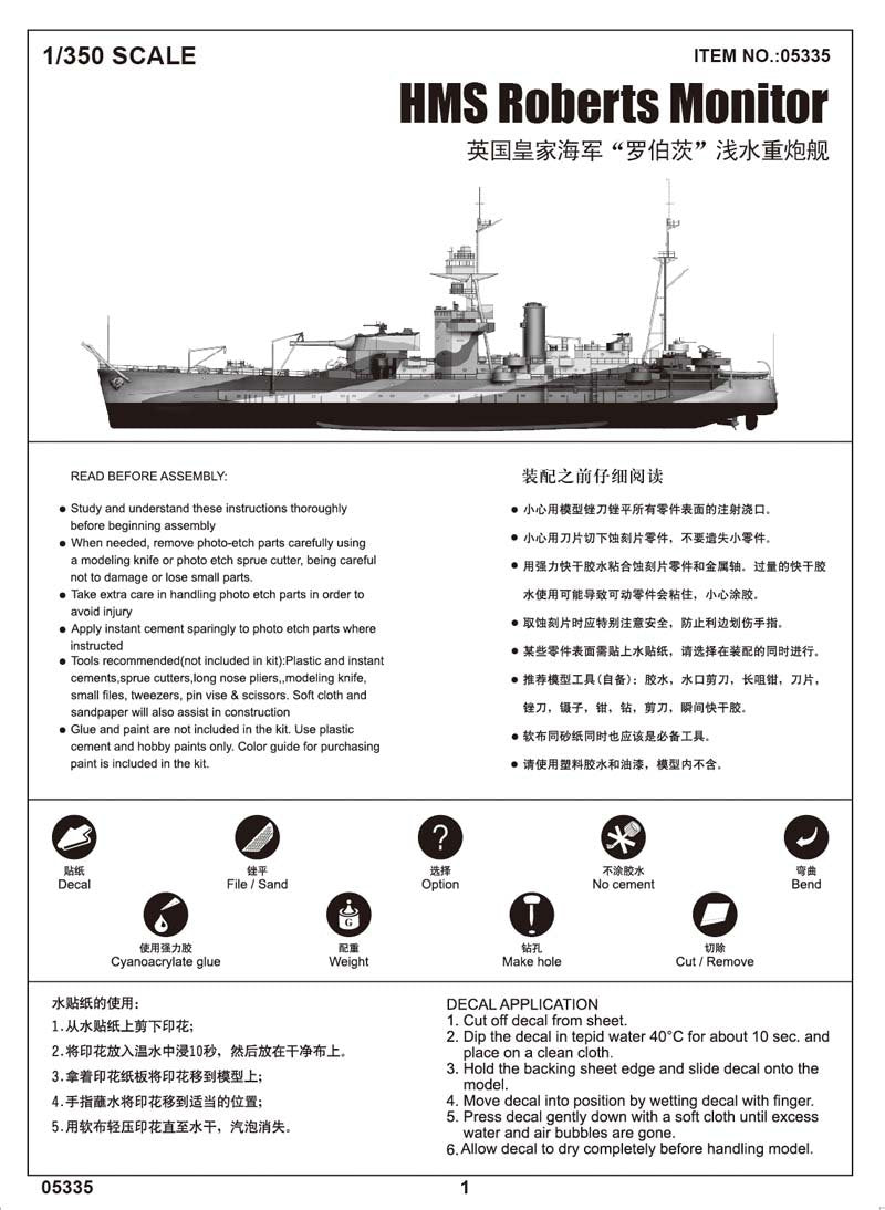 Trumpeter 05335 HMS Roberts Monitor – Bild 2
