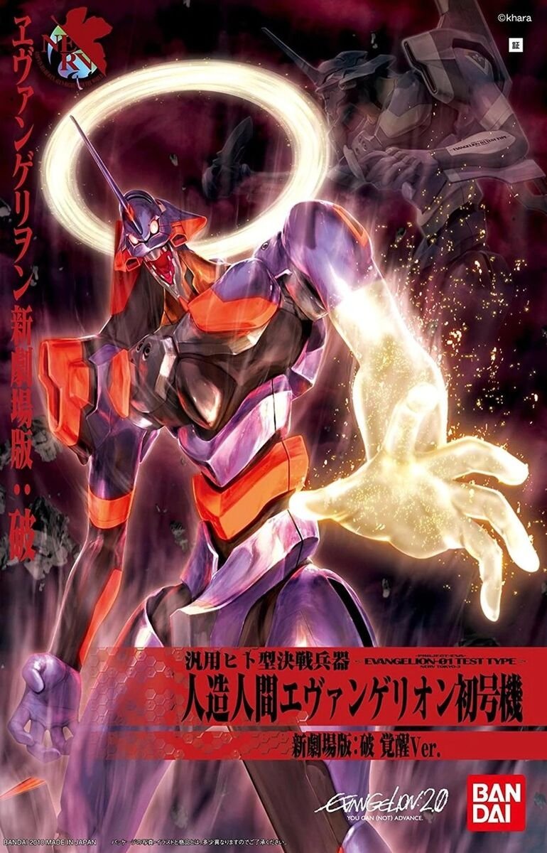 Bandai 20569 Evangelion 01 (New Movie Kakusei Ver.) (Evangelion 83695)