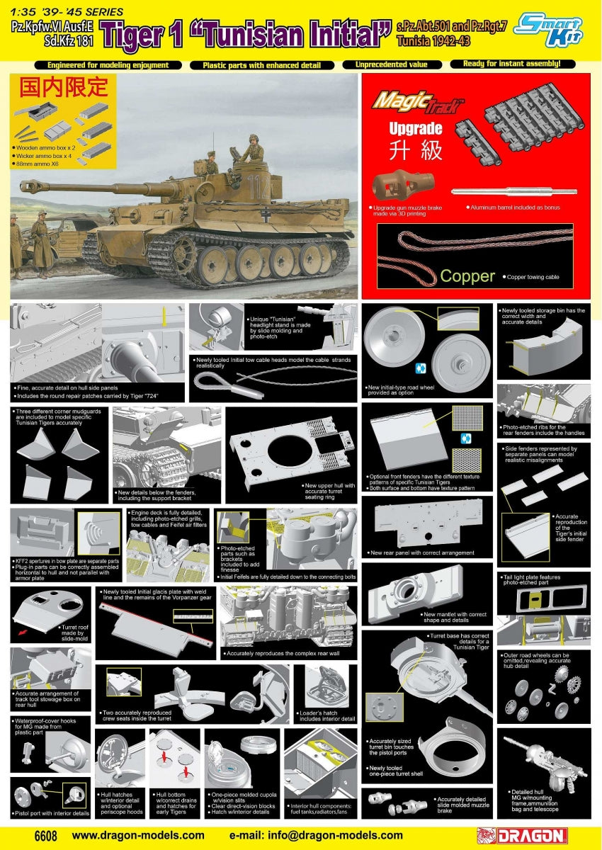 Dragon 6608 Tiger I Initial Production "Tunisian Initial Tiger" 1.kompanie s.Pz.Abt.501 DAK Tunisia 1942/43
