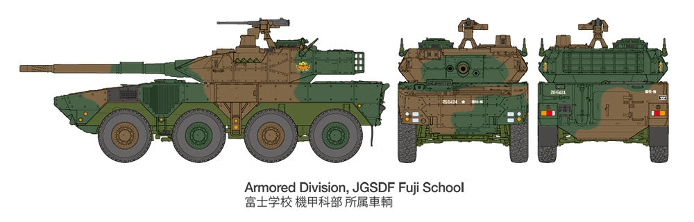 Tamiya 32596 Type 16 MCV JGSDF 1/48 – immagine 10