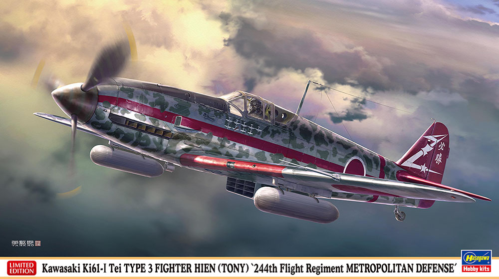 Hasegawa 07546 Kawasaki Ki 61-I Tei Type 3 Fighter Hien (Tony) &amp;#39;244th Flight Regiment Metropolitan Defense&amp;#39; 1/48