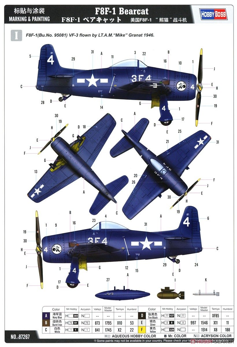 Hobby Boss 87267 F8F-1 Bearcat 1/72 – image 9