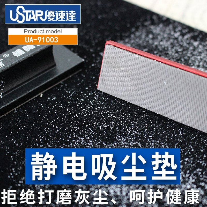 U-Star UA-91003 Clean cloth mat – imagen 2