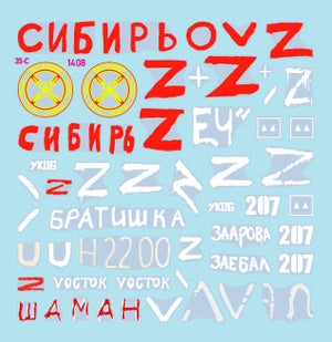 Star Decals 35-C1408 War in Ukraine # 16. The Wagner Group Coup in 2023. T-80BV and BTR-82A 1/35 – image 3