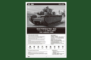 Hobby Boss 83841 Soviet T-35 Heavy Tank - Early 1/35 – image 3
