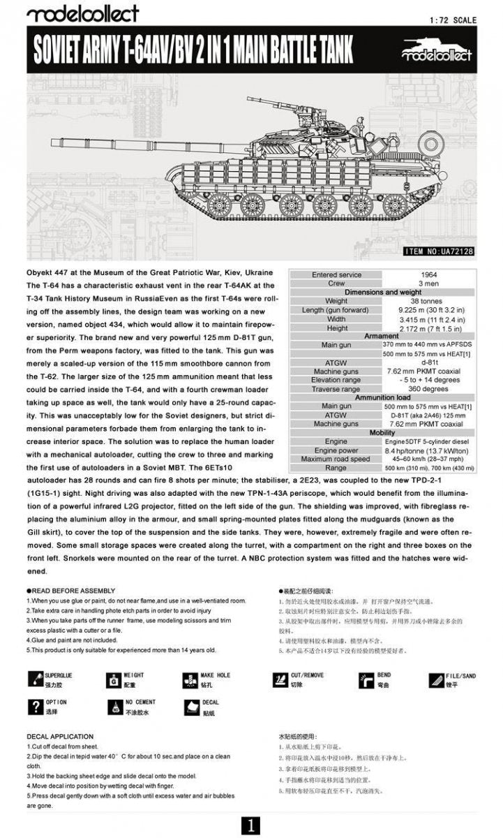 Modelcollect UA72128 Soviet Army T-64AV/BV 2 IN 1 Main Battle Tank 1/72 – image 2