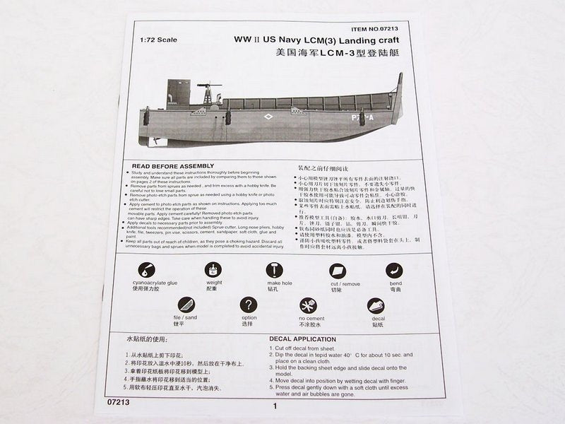 Trumpeter 07213 WW2 LCM 3 USN Vehicle Landing Craft 1/72 – image 3