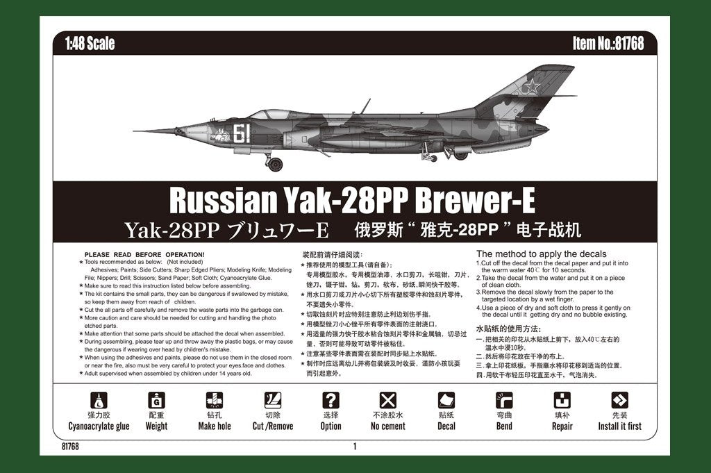 Hobby Boss 81768 Russian Yak-28PP Brewer-E 1/48 – obrázek 2