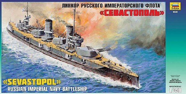 Zvezda 9040 Battleship Sevastopol 1/350