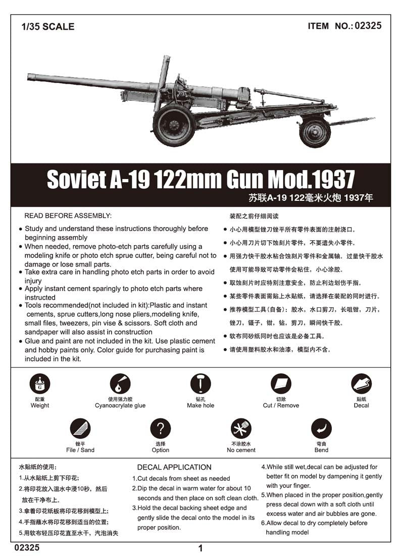 Trumpeter 02325 Soviet A-19 122mm Gun Mod.1937 1/35 – Bild 2