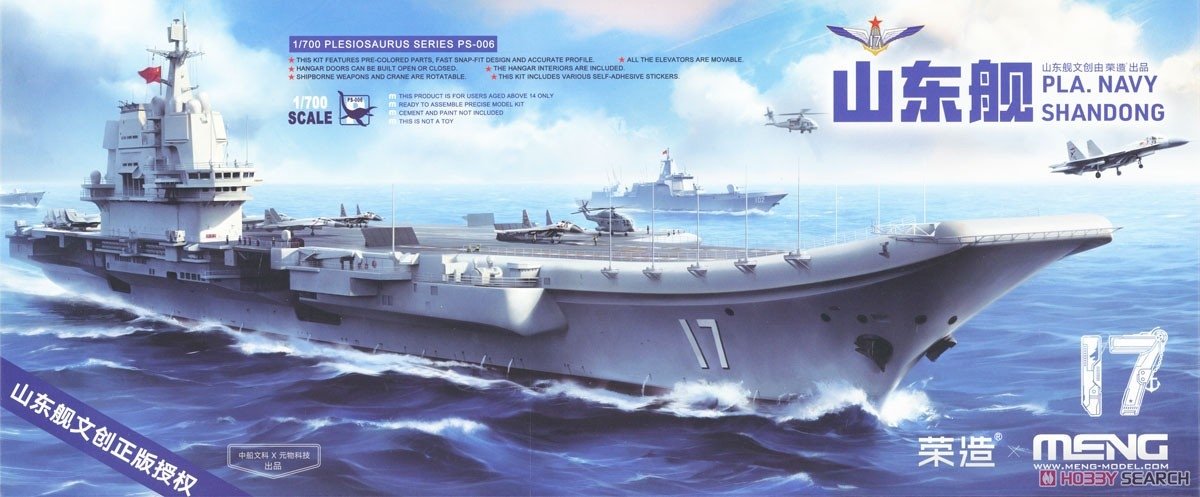 Meng Model PS-006 PLA Navy Shandong 1/700 – obrázek 2