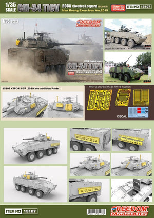 Freedom 15107 ROCA CM 34 TICV Yunpao Cloud Leopard Taiwan Infantry Combat Vehicle with 30mm gun 1/35 – Bild 2
