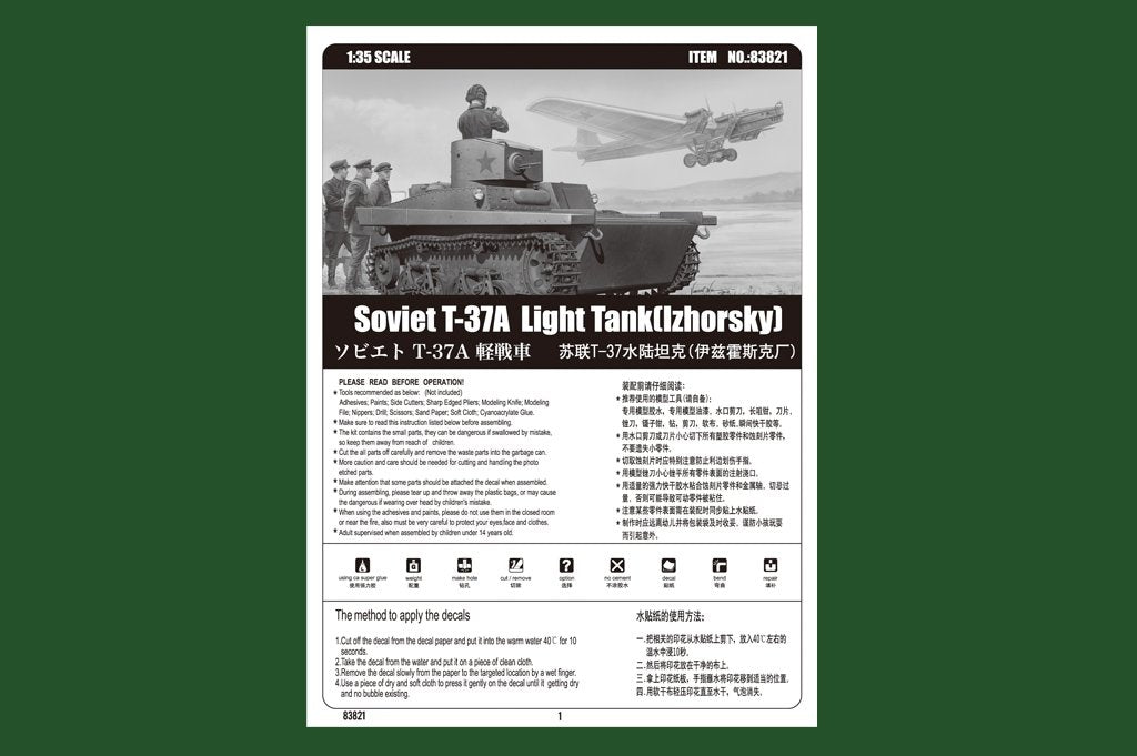 Hobby Boss 83821 Soviet T-37A Light Tank (Izhorsky) 1/35 – image 4