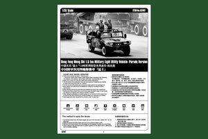 Hobby Boss 82467 Meng Shi 1.5 ton Military Light Utility Vehicle - Parade Versi (1/35) – image 2