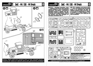Collected 72106 ZiS-44 Ambulance 1/72 – imagen 3