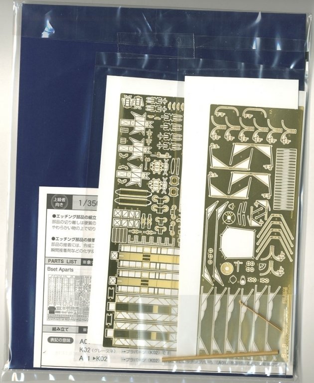 Fujimi 600109 Imperial Japanese Navy Carrier Battleship Ise 1944 DX w/PE Parts 1/350 – image 2