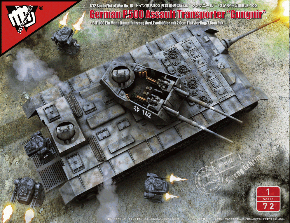 Modelcollect UA72180 Fist of War German P.500 &amp;quot;Gungnir&amp;quot; 1/72