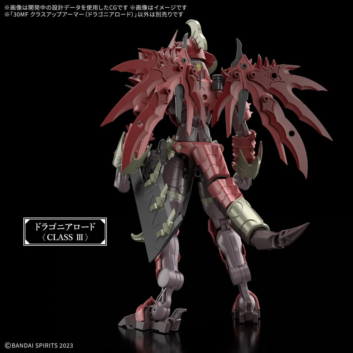 Bandai 69360 30MF Class Up Armor (Dragonia Lord)