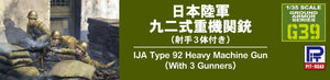 Pit-Road G39 IJA Type 92 Heavy Machine Gun with Figure 1/35 – image 10