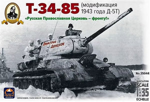 Ark Models 35044 Soviet Medium Tank T-34-85 (Version of 1943 with D-5T Gun) 1/35