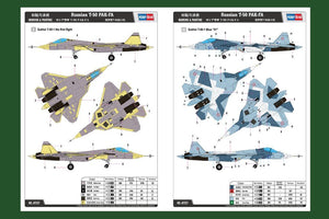 Hobby Boss 87257 Russian T-50 PAK-FA 1/72 – immagine 3