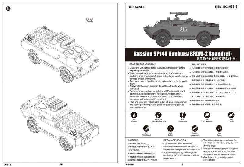 Trumpeter 05515 Russian 9P148 Competition BRDM-2 Spandrel (1/35) – image 3