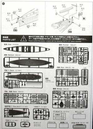 Aoshima 00251 IJN Battleship Yamashiro 1944 1/700 – Bild 11