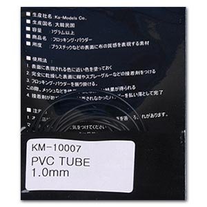KA Models KM-10007 PVC TUBE – 1.0mm