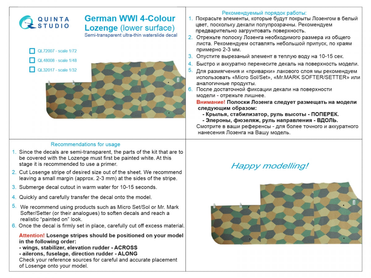 Quinta Studio QL48008 German WWI 4-Color Lozenge (lower surface) 1/48 – immagine 2