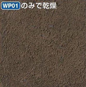 Gunze Sangyo WP01 Weathering Paste Mud Brown (40ml) – Bild 2