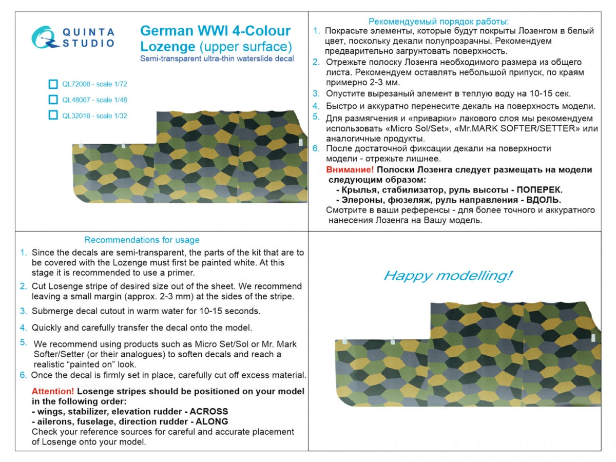 Quinta Studio QL48007 German WWI 4-Color Lozenge (upper surface) 1/48 – image 2