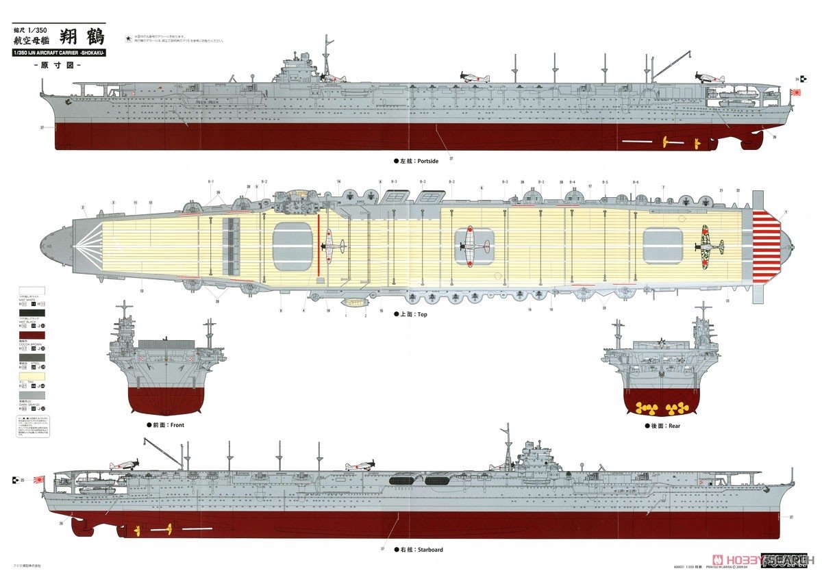 Fujimi 600031 Imperial Japanese Navy Aircraft Carrier Shokaku 1/350 – obrázek 20