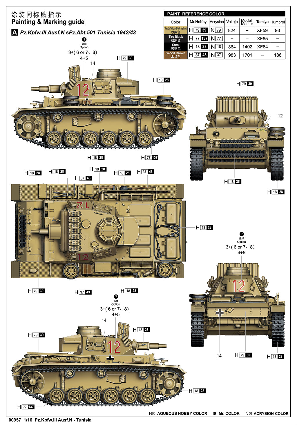 Trumpeter 00957 Pz.Kpfw.III Ausf.N Tunisia 1/16 – imagen 4