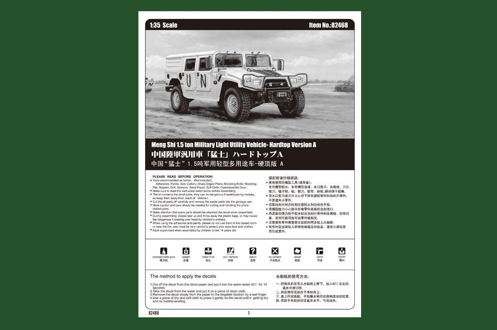 Hobby Boss 82468 Meng Shi 1.5 ton MLUV-Hardtop Version A 1/35 – image 2