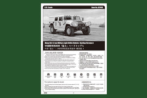 Hobby Boss 82468 Meng Shi 1.5 ton MLUV-Hardtop Version A 1/35 – image 2